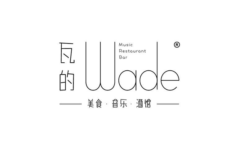 餐饮管理;餐饮服务;